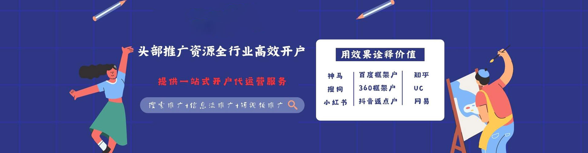 丽水sem优化